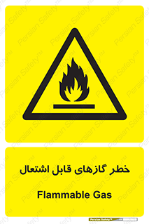 Flammable , Gas , اشتعال , شعله , مشتعل , 