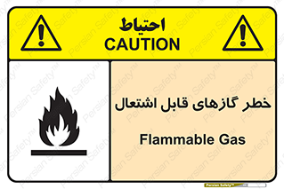 Flammable , Gas , اشتعال , شعله , مشتعل , 
