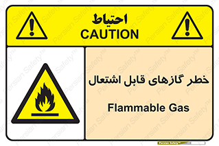 Flammable , Gas , اشتعال , شعله , مشتعل , 