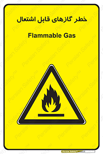 Flammable , Gas , اشتعال , شعله , مشتعل , 