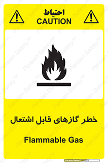 Flammable , Gas , اشتعال , شعله , مشتعل , 