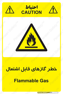 Flammable , Gas , اشتعال , شعله , مشتعل , 
