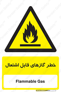 Flammable , Gas , اشتعال , شعله , مشتعل , 
