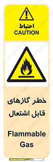 Flammable , Gas , اشتعال , شعله , مشتعل , 