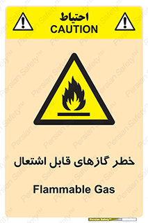 Flammable , Gas , اشتعال , شعله , مشتعل , 