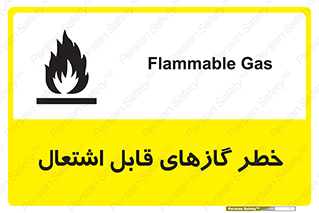 Flammable , Gas , اشتعال , شعله , مشتعل , 