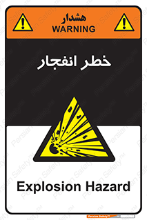 Explosion , Hazard , Explosive , منفجره , آتش , 
