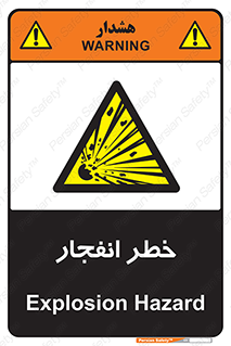 Explosion , Hazard , Explosive , منفجره , آتش , 