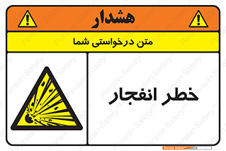 Explosion , Hazard , Explosive , منفجره , آتش , 