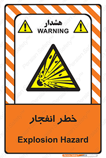 Explosion , Hazard , Explosive , منفجره , آتش , 