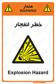 Explosion , Hazard , Explosive , منفجره , آتش , 