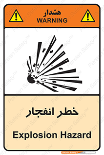Safety sign: Explosion Hazard – design 10122