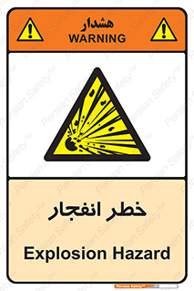 Explosion , Hazard , Explosive , منفجره , آتش , 