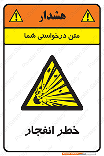 Explosion , Hazard , Explosive , منفجره , آتش , 