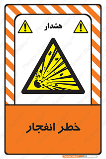 Explosion , Hazard , Explosive , منفجره , آتش , 