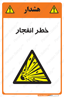 Explosion , Hazard , Explosive , منفجره , آتش , 