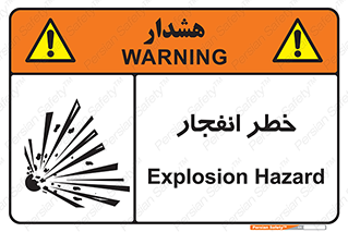 Explosion , Hazard , Explosive , منفجره , آتش , 