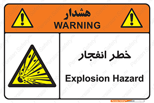 Explosion , Hazard , Explosive , منفجره , آتش , 