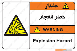 Explosion , Hazard , Explosive , منفجره , آتش , 