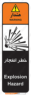 Explosion , Hazard , Explosive , منفجره , آتش , 