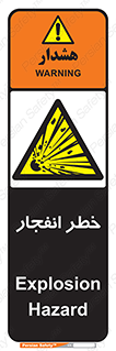 Explosion , Hazard , Explosive , منفجره , آتش , 