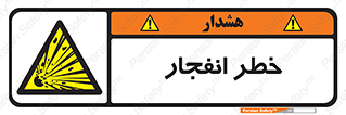 Explosion , Hazard , Explosive , منفجره , آتش , 