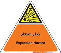 Explosion , Hazard , Explosive , منفجره , آتش , 