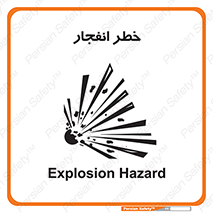 Explosion , Hazard , Explosive , منفجره , آتش , 