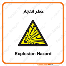 Explosion , Hazard , Explosive , منفجره , آتش , 