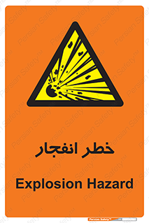 Explosion , Hazard , Explosive , منفجره , آتش , 