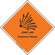 Explosion , Hazard , Explosive , منفجره , آتش , 