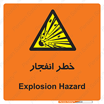 Explosion , Hazard , Explosive , منفجره , آتش , 