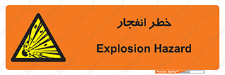 Explosion , Hazard , Explosive , منفجره , آتش , 