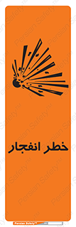 Explosion , Hazard , Explosive , منفجره , آتش , 