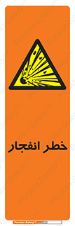 Explosion , Hazard , Explosive , منفجره , آتش , 