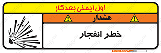 Safety sign: Explosion Hazard – design 10122