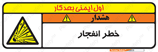 Explosion , Hazard , Explosive , منفجره , آتش , 