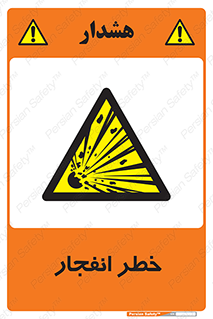 Explosion , Hazard , Explosive , منفجره , آتش , 