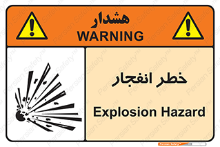 Explosion , Hazard , Explosive , منفجره , آتش , 