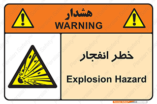 Explosion , Hazard , Explosive , منفجره , آتش , 