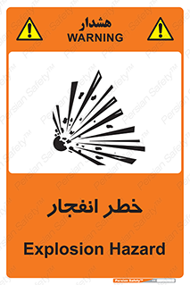 Explosion , Hazard , Explosive , منفجره , آتش , 