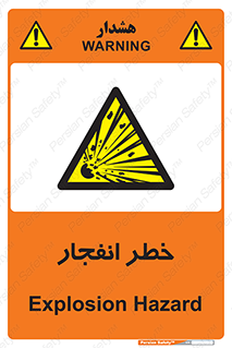 Explosion , Hazard , Explosive , منفجره , آتش , 