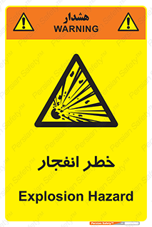 Explosion , Hazard , Explosive , منفجره , آتش , 