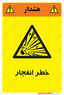 Explosion , Hazard , Explosive , منفجره , آتش , 