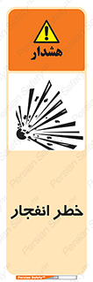 Explosion , Hazard , Explosive , منفجره , آتش , 