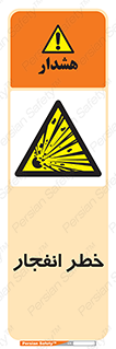 Explosion , Hazard , Explosive , منفجره , آتش , 