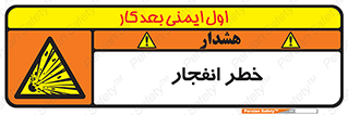 Explosion , Hazard , Explosive , منفجره , آتش , 