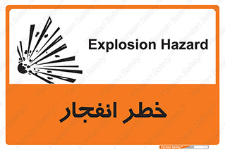تابلوی ایمنی خطر انفجار – طرح 10122
