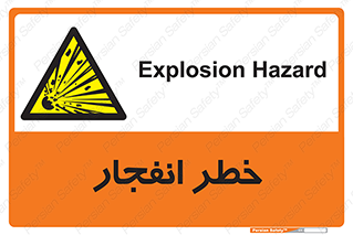 Explosion , Hazard , Explosive , منفجره , آتش , 