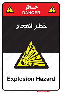 Explosion , Hazard , Explosive , منفجره , آتش , 